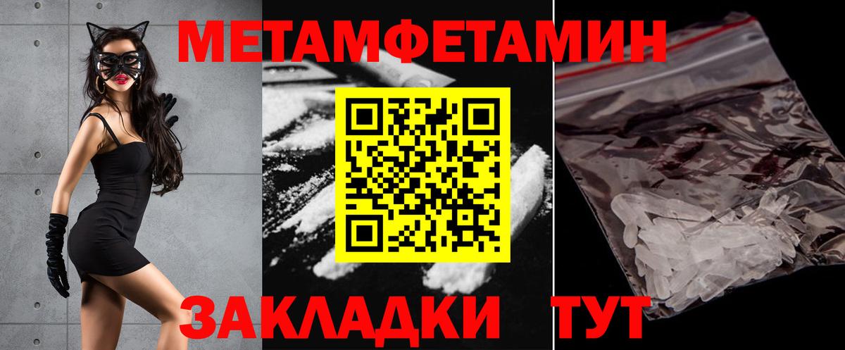Амфетамин Розовый Тында