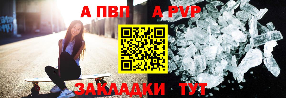Alpha PVP VHQ Тында