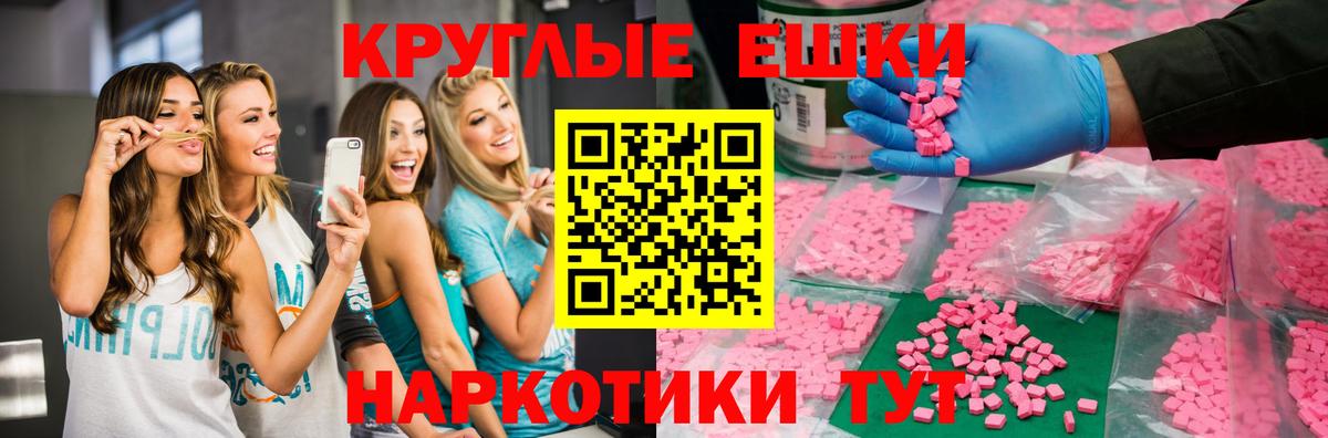 Экстази 250 мг  Экстази 99%  Ecstasy  Тында  Вход с VPN 