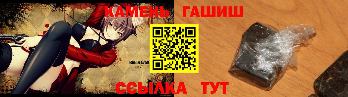 Тында  ГАШИШ Cannabis  Вход с VPN 