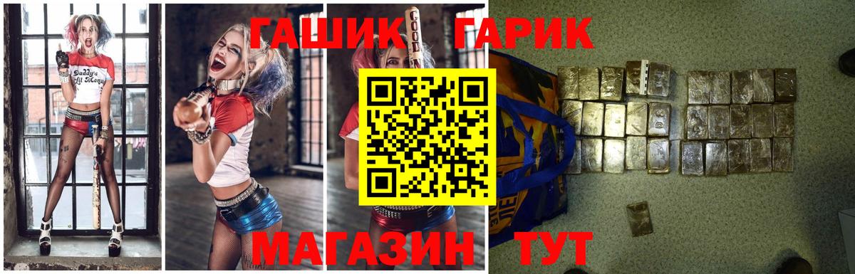 ГАШИШ хэш Тында
