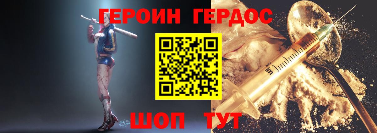 Героин гречка Тында