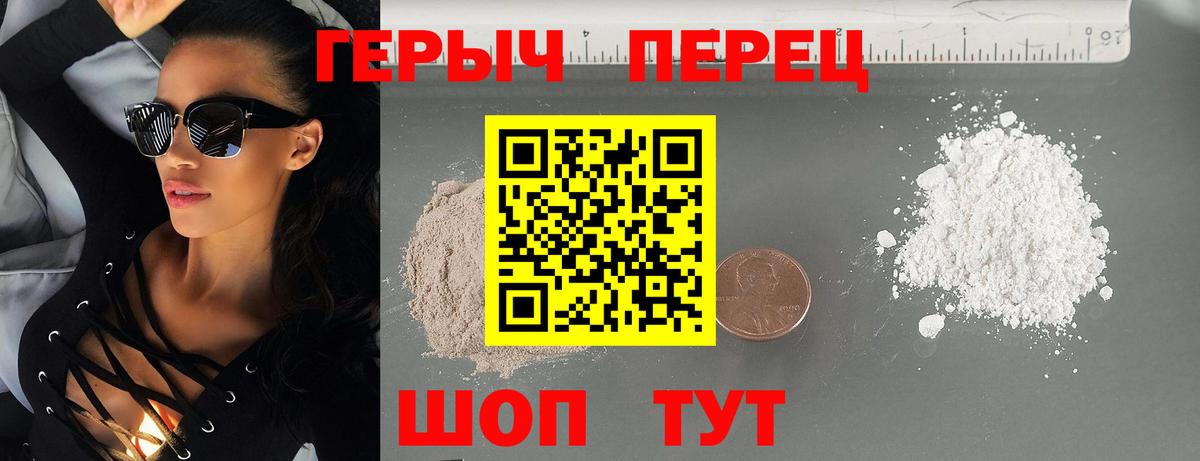 Героин Heroin  Героин  Тында  Вход с VPN 