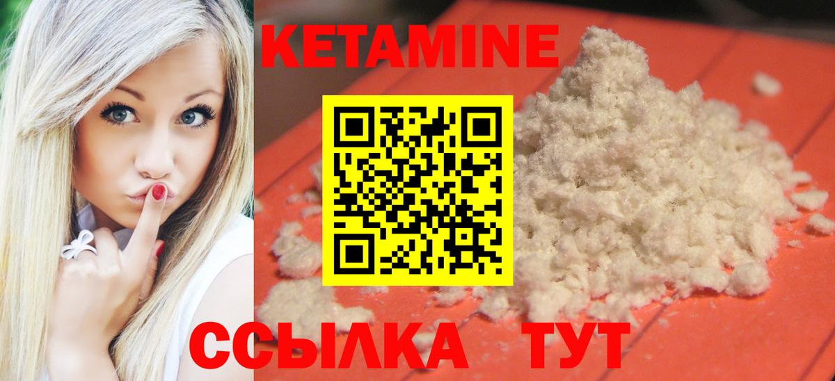 Кетамин ketamine Тында