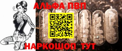 альфа пвп VHQ Бугуруслан