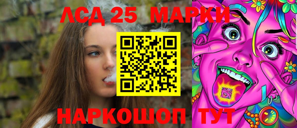 Лсд 25 экстази кислота Тында