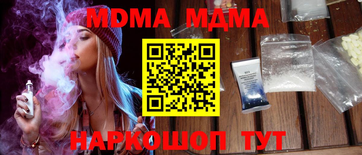 MDMA молли Тында