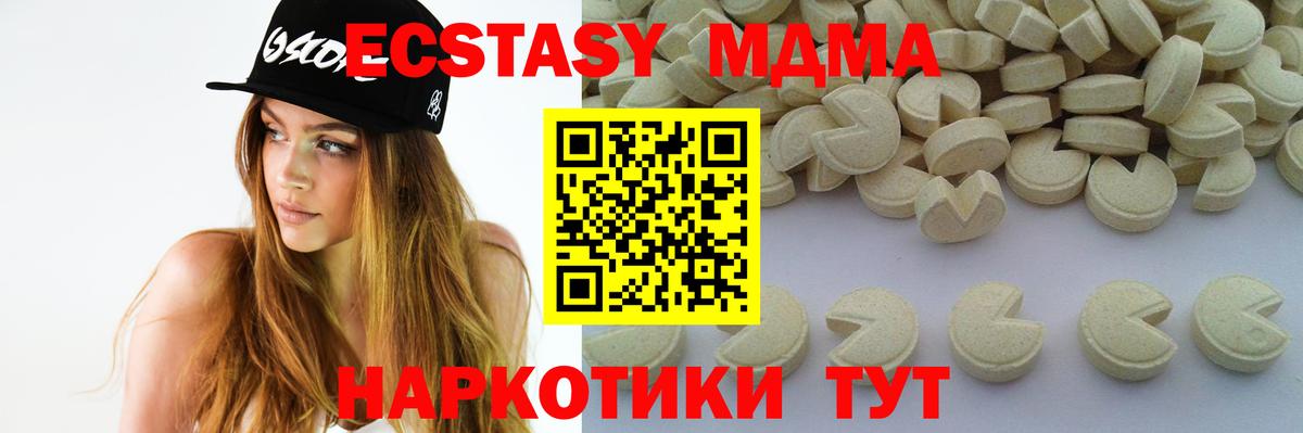 Тында  МДМА  Вход с VPN  MDMA Molly  MDMA VHQ 