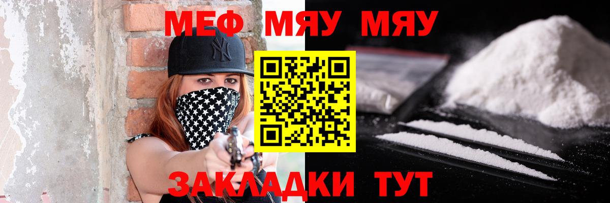 Меф мука Тында