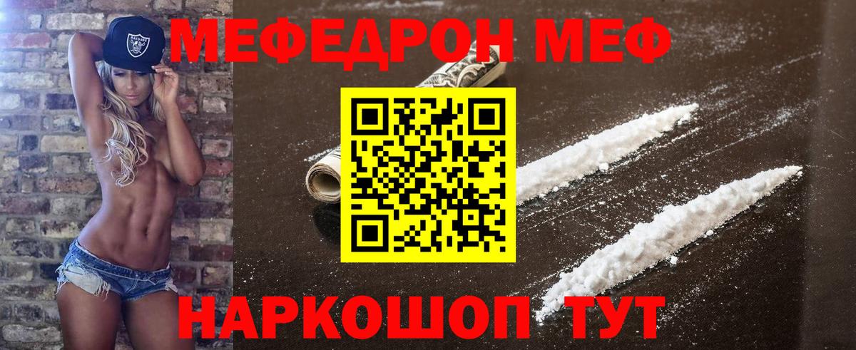 Мефедрон mephedrone  Мефедрон мука  Тында  МЕФ  Вход с VPN 