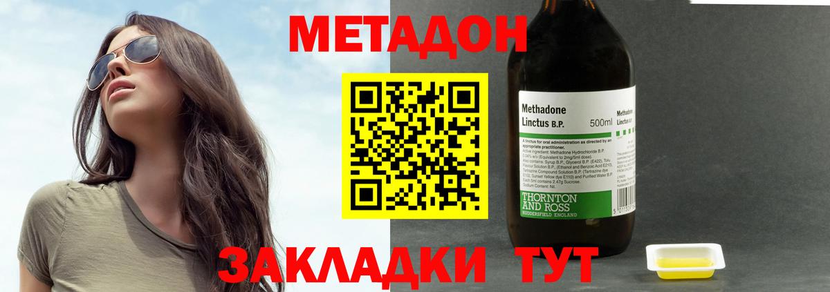 Тында  МЕТАДОН белоснежный  Вход с VPN  МЕТАДОН VHQ 