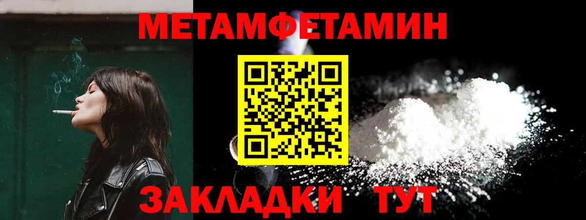Первитин мет  Вход с VPN  Тында 