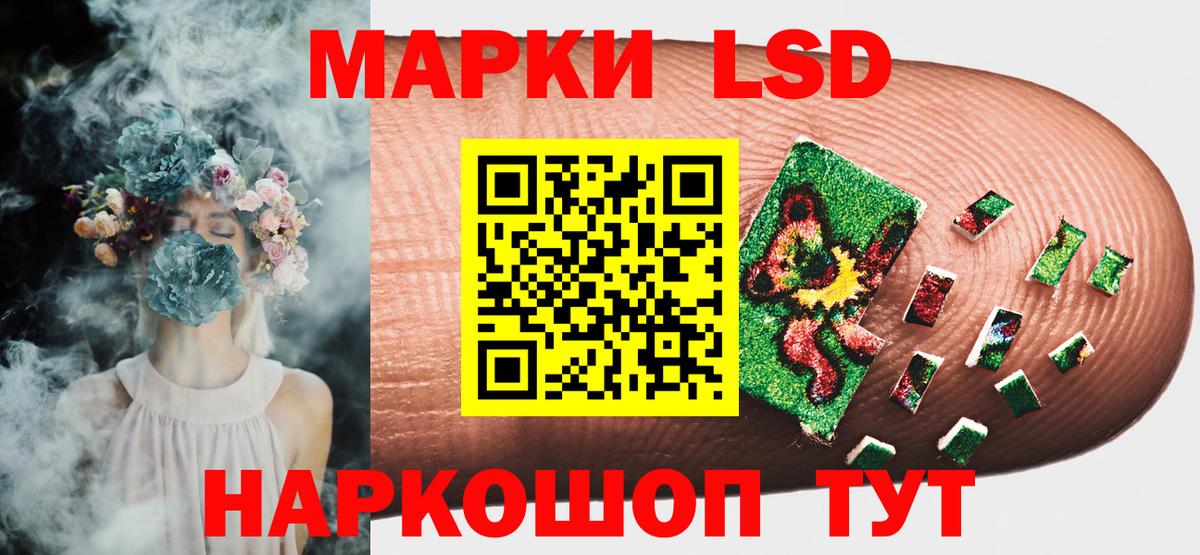 Марки 25I-NBOMe 1500мкг Тында
