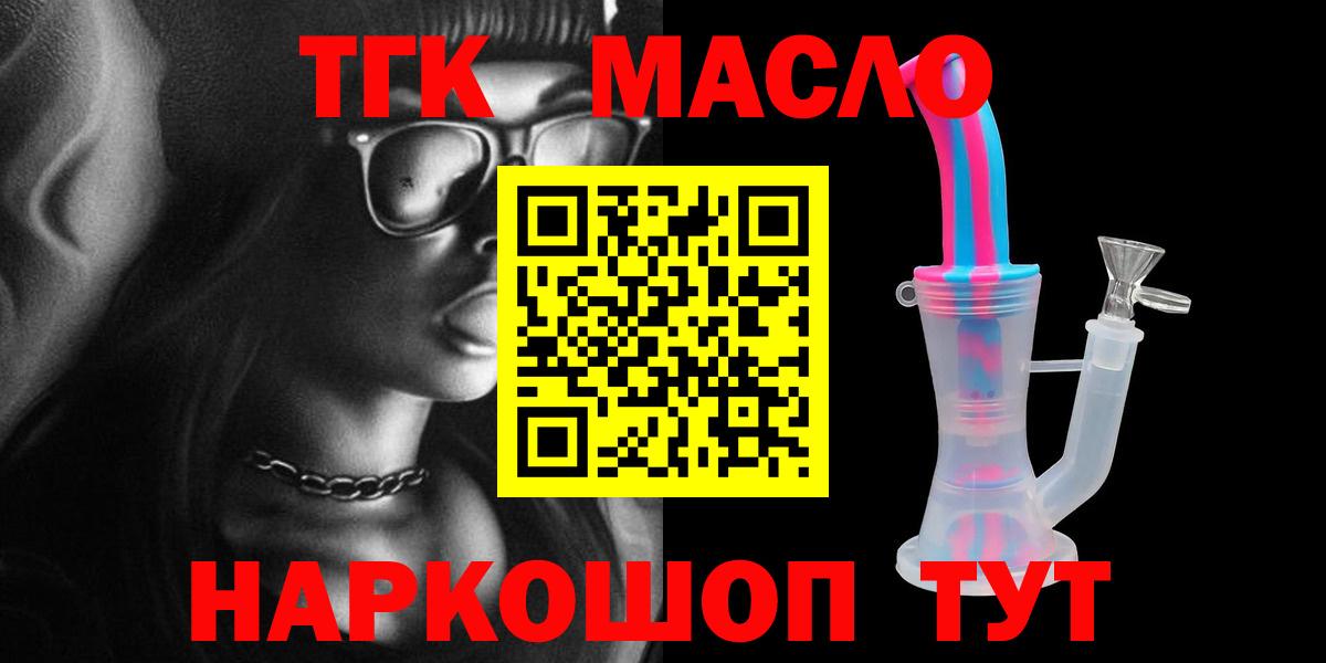 Дистиллят ТГК концентрат Тында