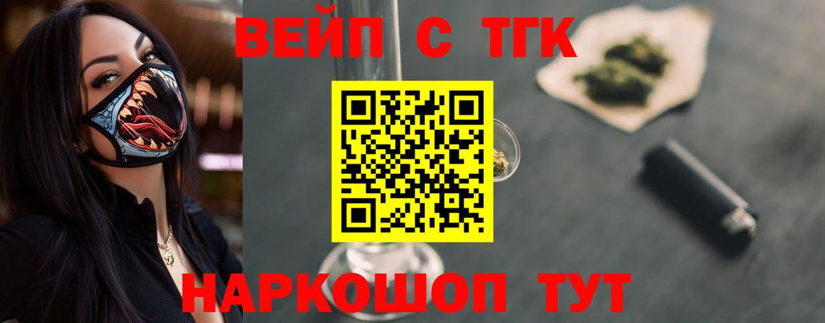 ТГК жижа  Вход с VPN  Тында  ТГК жижа 